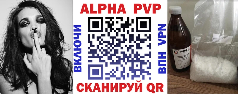 Купить  Макушино  Alpha PVP СК 