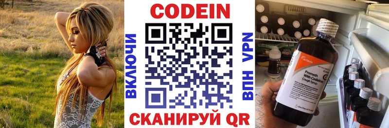 Купить где  Макушино  Кодеиновый сироп Lean Purple Drank 