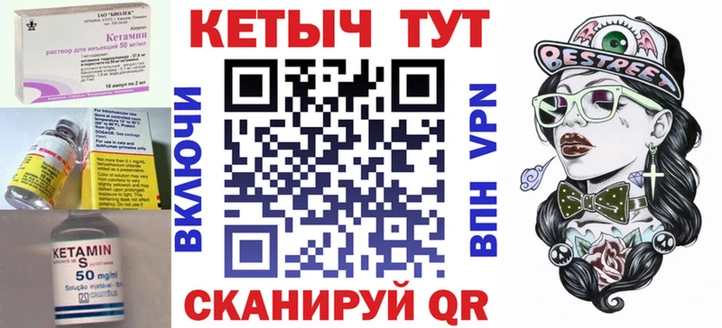 Купить закладки  Макушино  КЕТАМИН ketamine 