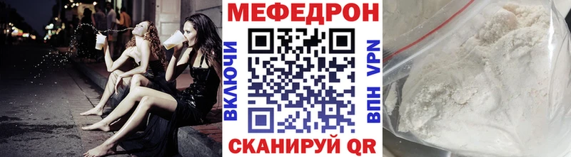 МЕФ 4 MMC  Купить закладки  Макушино 